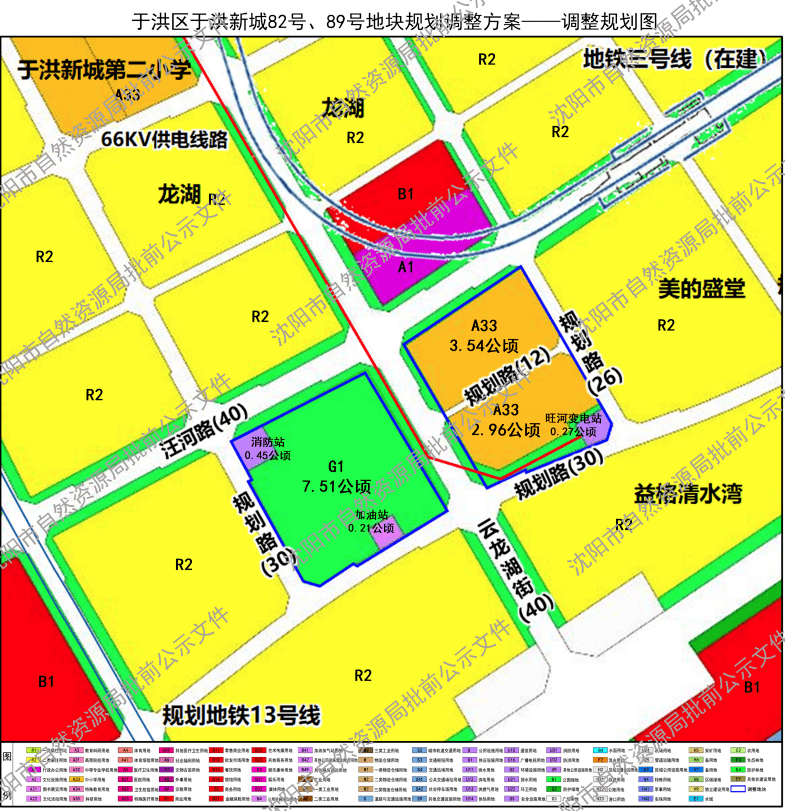 贝壳沈阳楼市情报局-于洪区于洪新城82号,89号地块规划调整批前公示