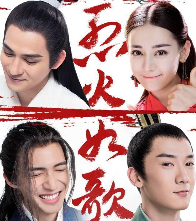 迪丽热巴被刘芮麟一句话感动,难道周渝民的男主角地位不保?