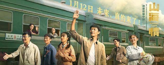 《山海情》短小精悍收官豆瓣评分9.