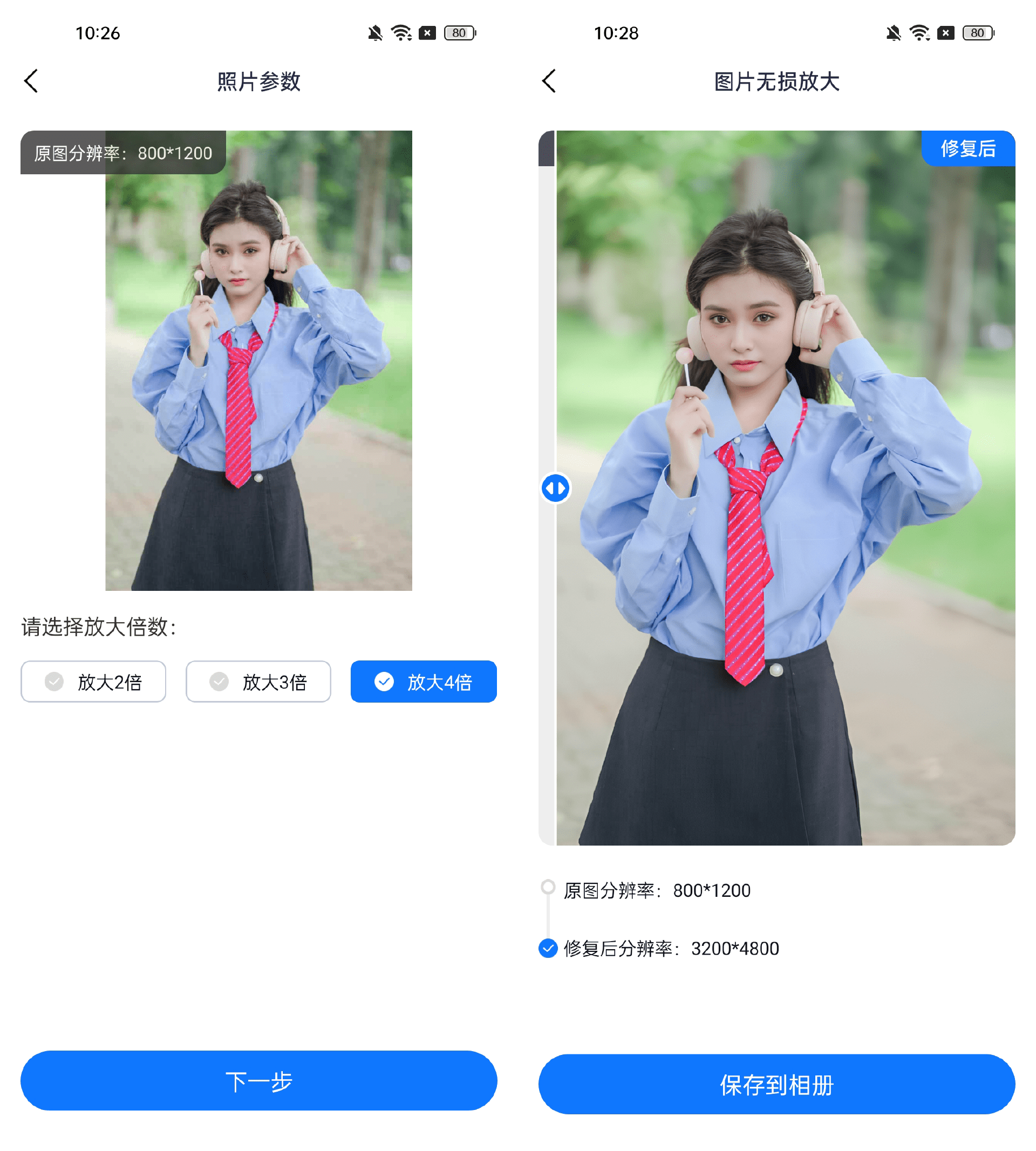 怎么还原图片清晰度?这3个工具一键就能让图片变清晰!_处理_功能_照片