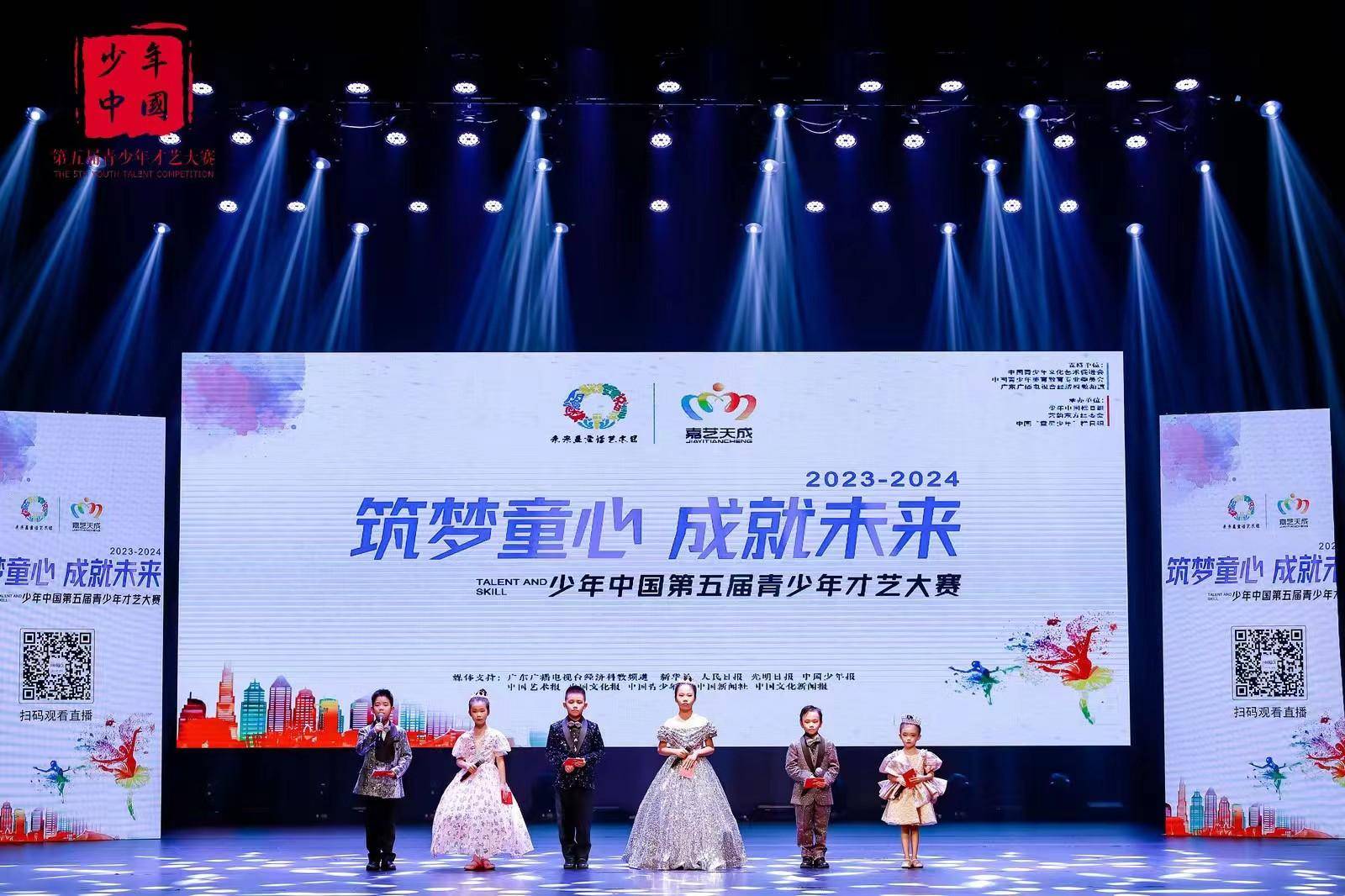 少年中国第五届青少年才艺大赛暨未来星艺术盛典在深圳举办