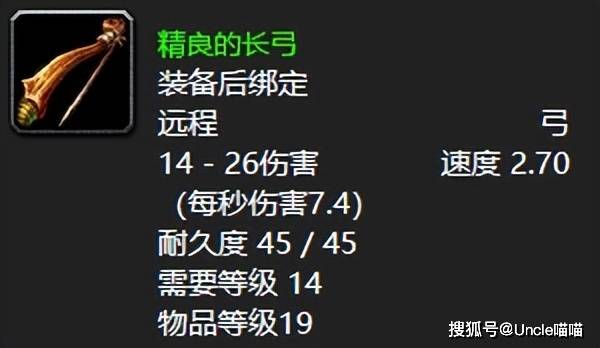 魔兽世界：60年代猎人升级必肝神兵，资深玩家必须打卡绿色长弓！_搜狐网