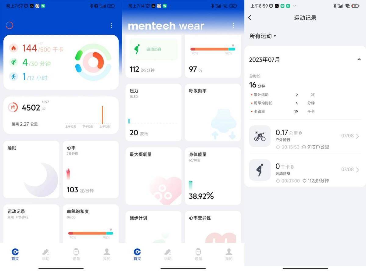 够专业才能“轻”骑行，超长续航的Mentech watch Xe1智能手表体验