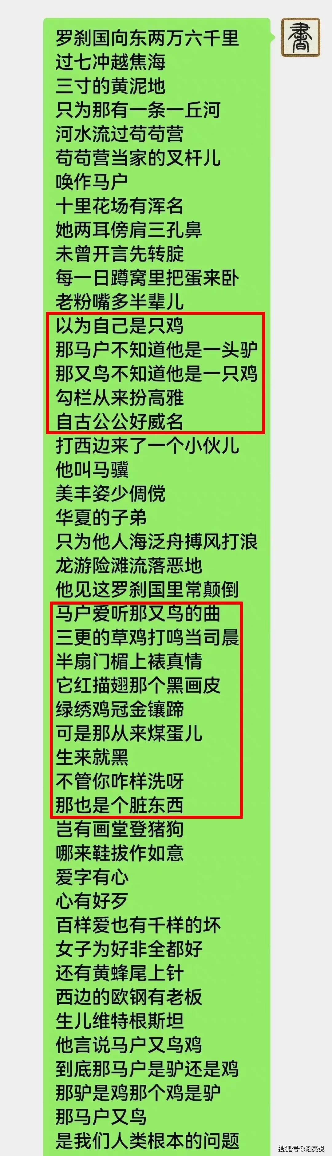 歌词太内涵！刀郎《罗刹海市》引热议，有意暗讽还是过度解读？_搜狐网