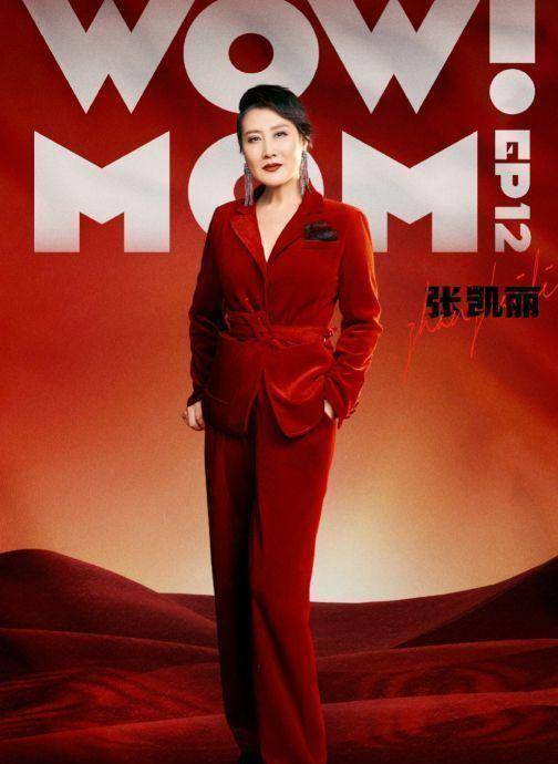 马艳丽的美真是惊艳,高贵大气,典雅端庄,把刘雯都比下去啦_妈妈_凯丽