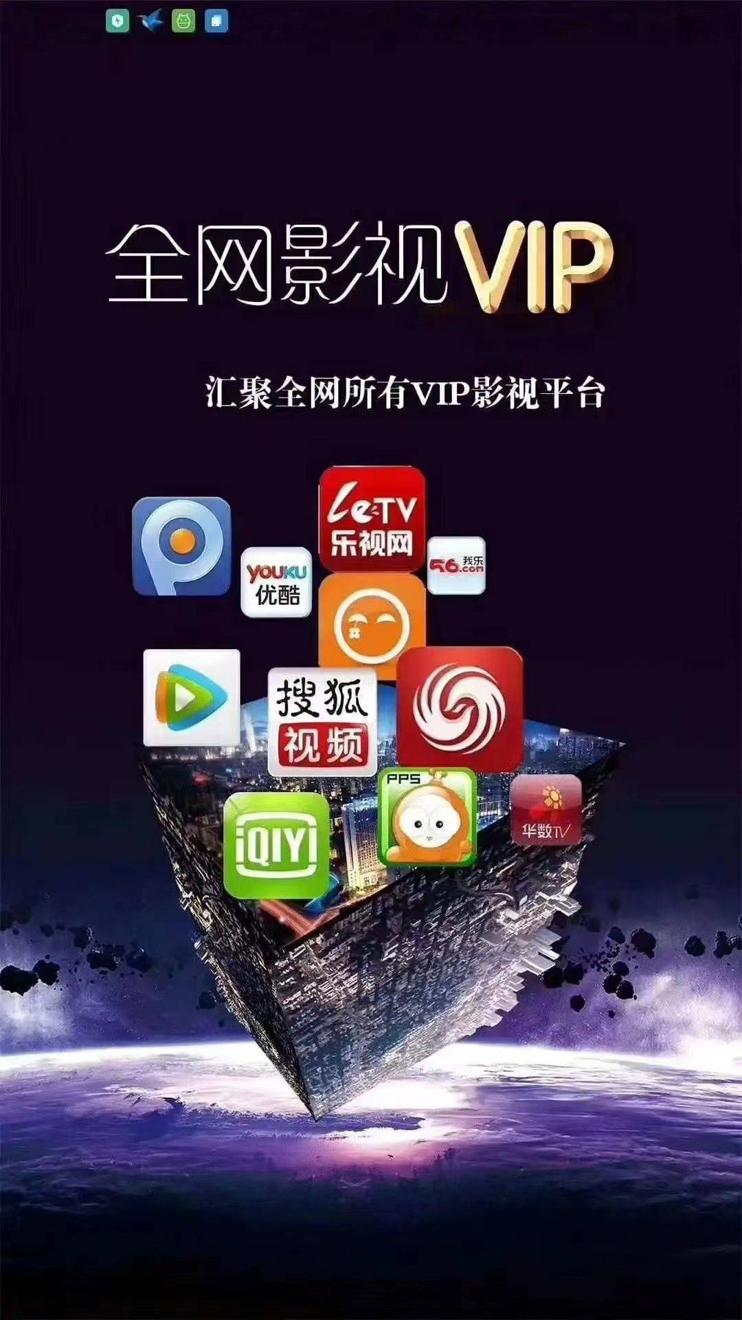 vip电视剧大全图片