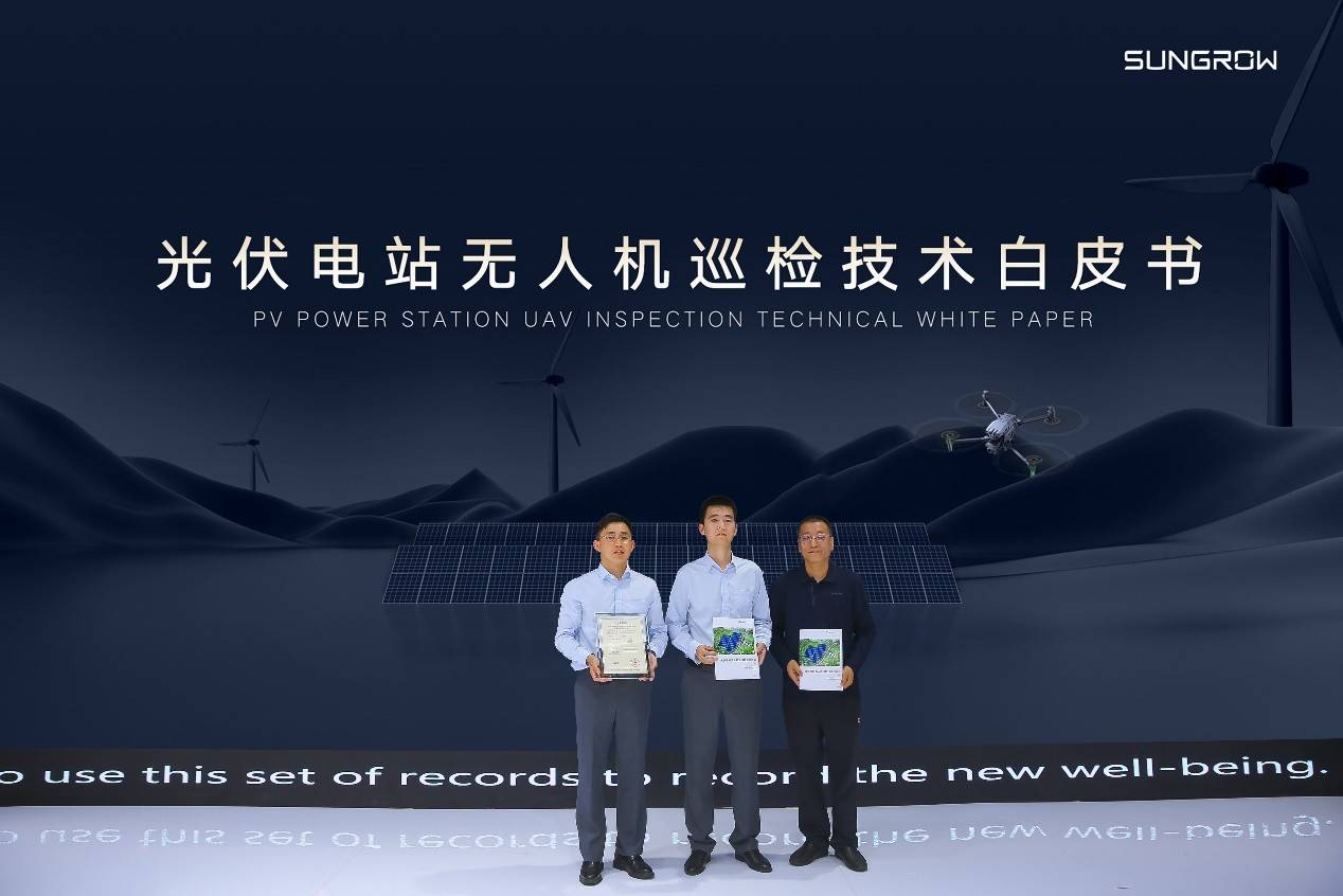 实力认证 未来可期 | 阳光智维携手北京鉴衡重磅发布技术白皮书