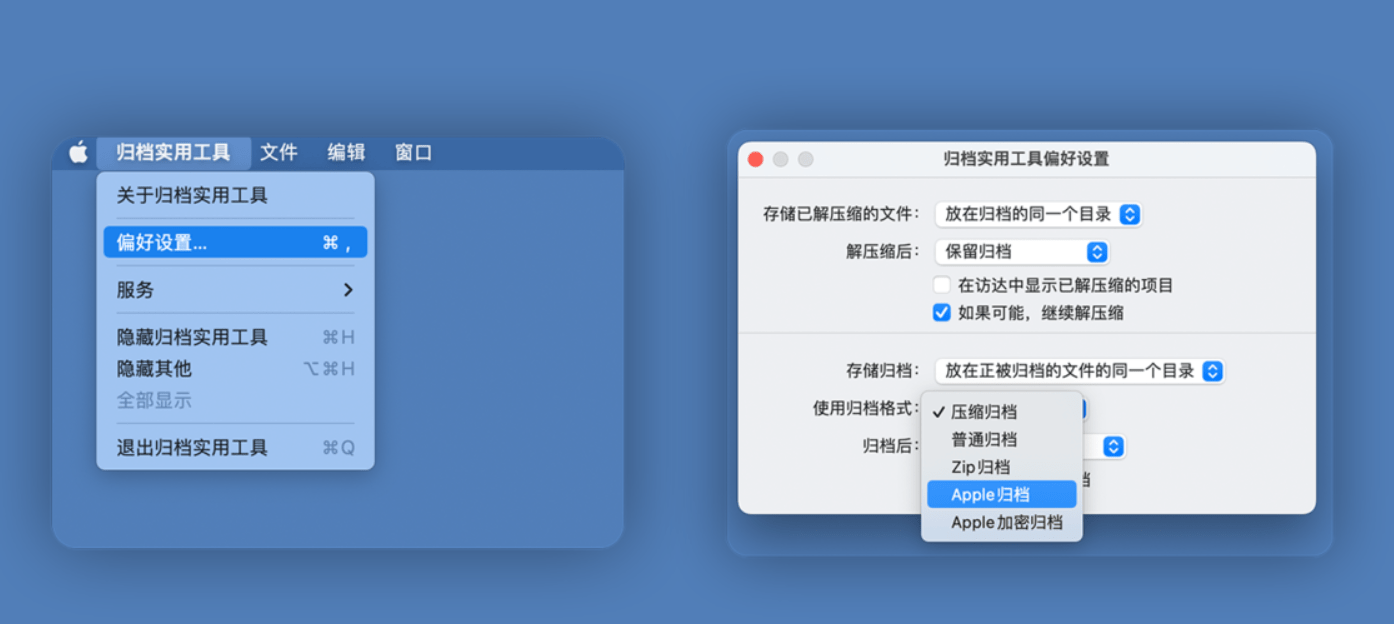 关于mac上如何进行压缩,我有这几个方法要给你_归档_文件_格式