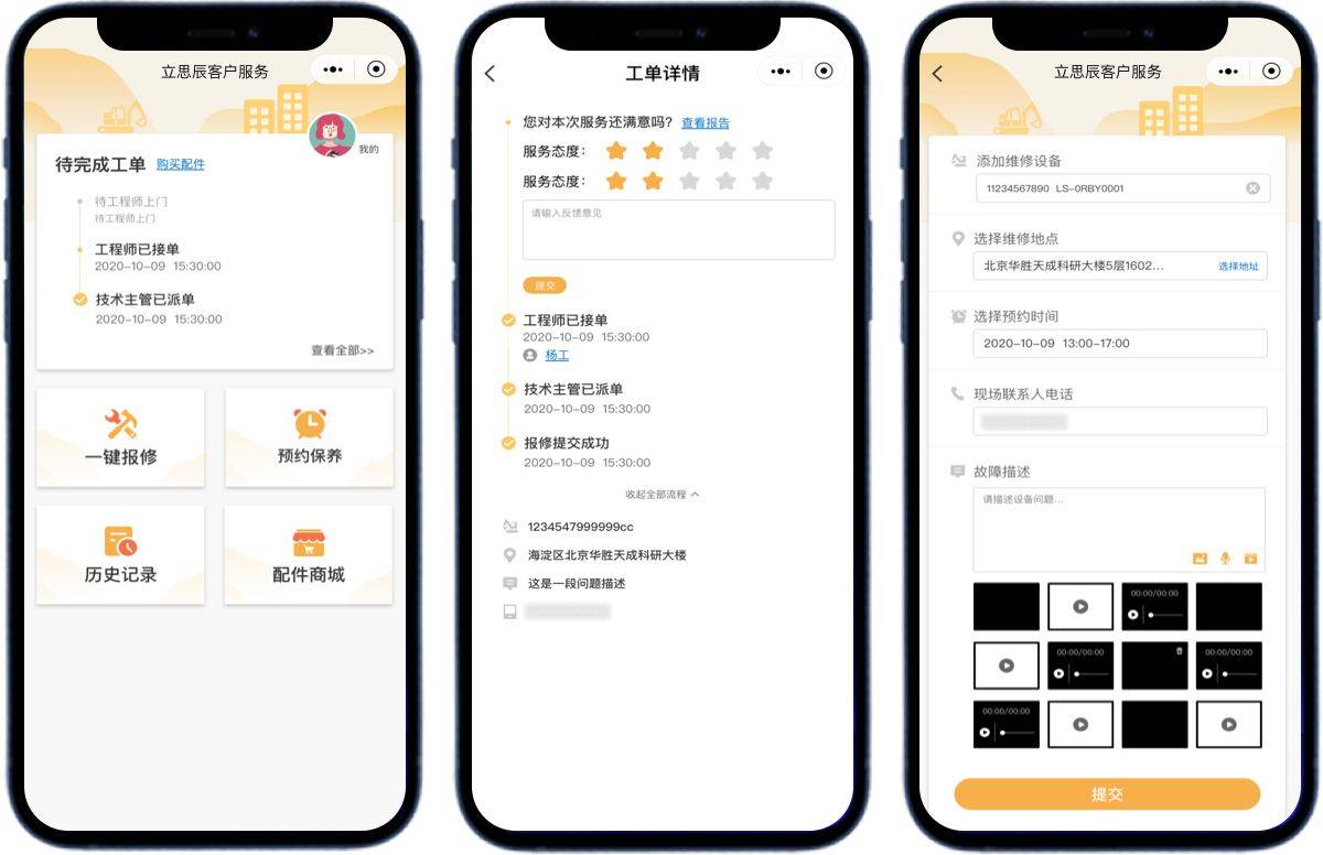 售后管理系统有哪些？10款软件大盘点