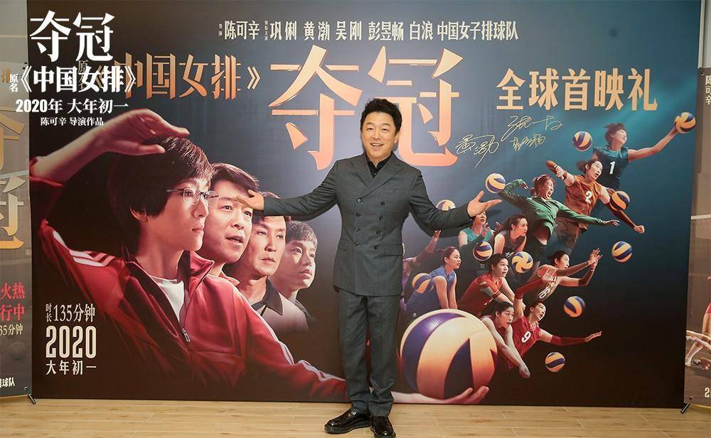 《夺冠》-我们向世界证明自己的一张名片_体育_郎平_地方