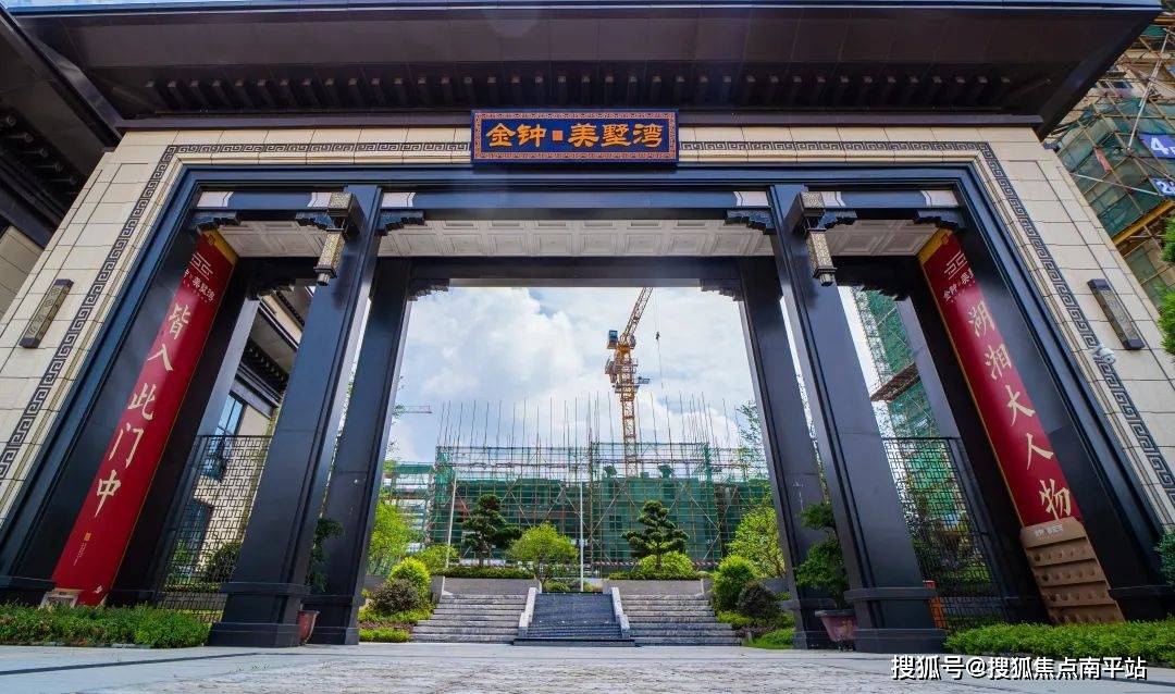 【首页】2023长沙【金钟美墅湾】售楼处电话 价格 地址 24小时咨询