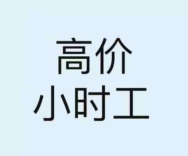 伯恩光学小时工35元(伯恩光学师傅招聘)