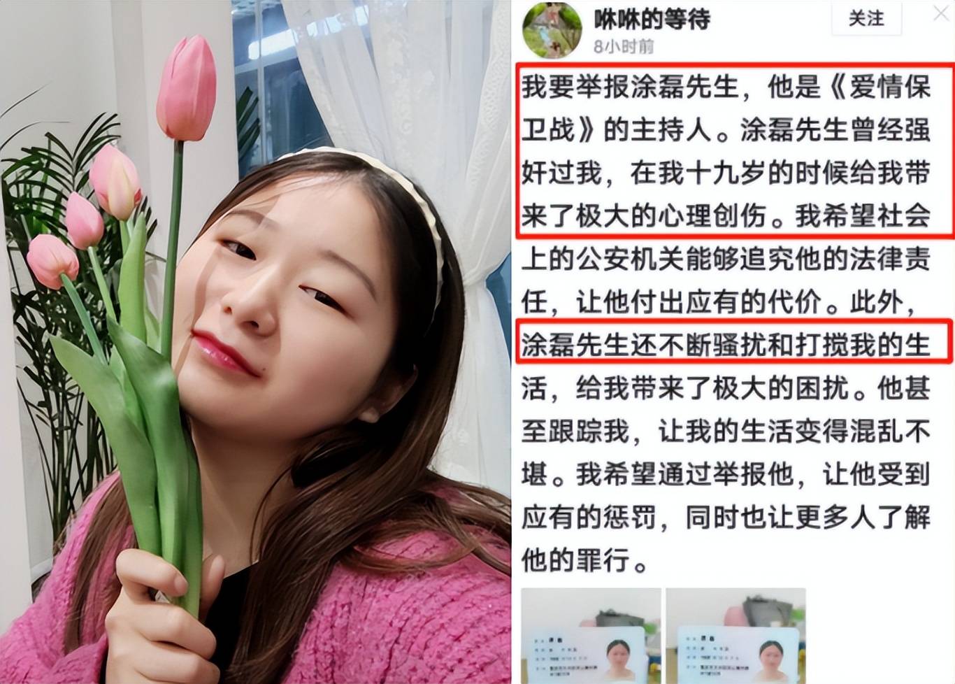 涂磊遭实名举报,郭德纲小舅子被捕,王一博躺枪_王俣钦_明星_警方