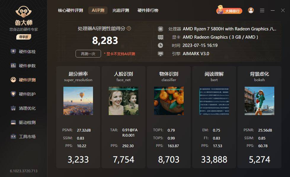 性价比极高的迷你主机,零刻SER5 MAX 5800H到底如何?