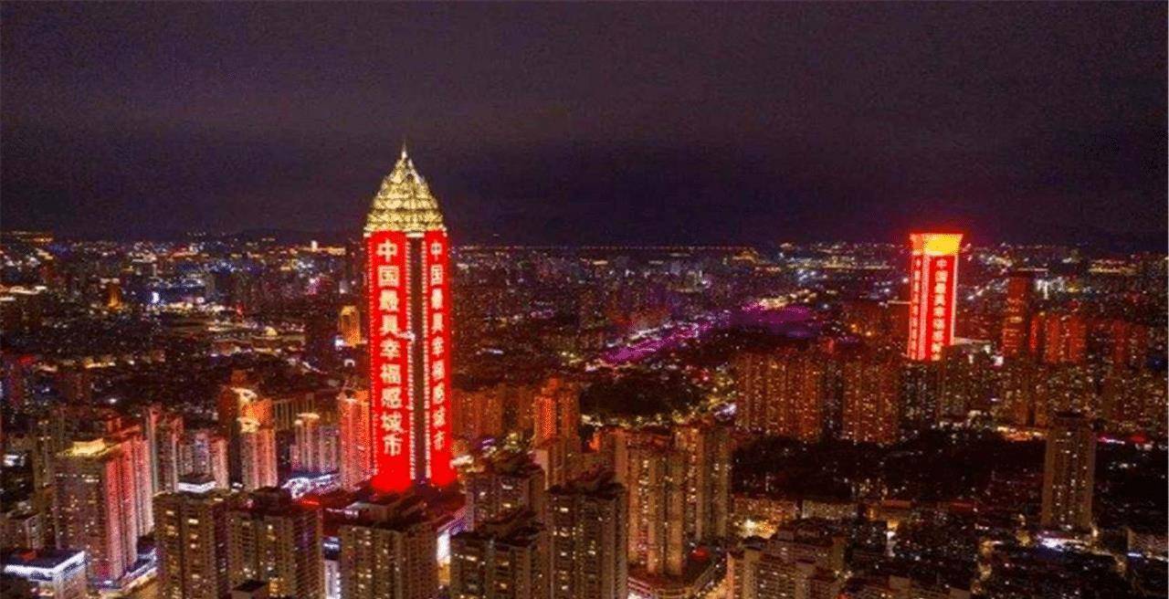 中国幸福城市排行榜_全国幸福城市榜单(100座城市):