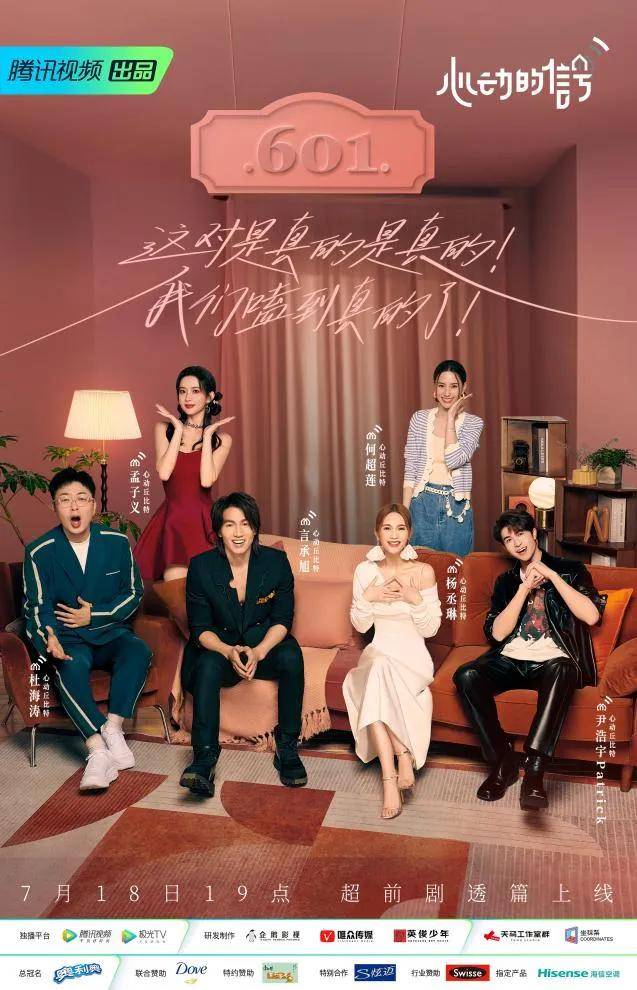 海信新风空调陪你一起嗑 cp_嘉宾_小屋_素人