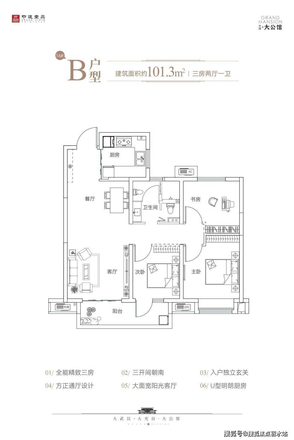武汉「中建大公馆」售楼处电话丨价格详情丨24小时热线丨售楼地址-在