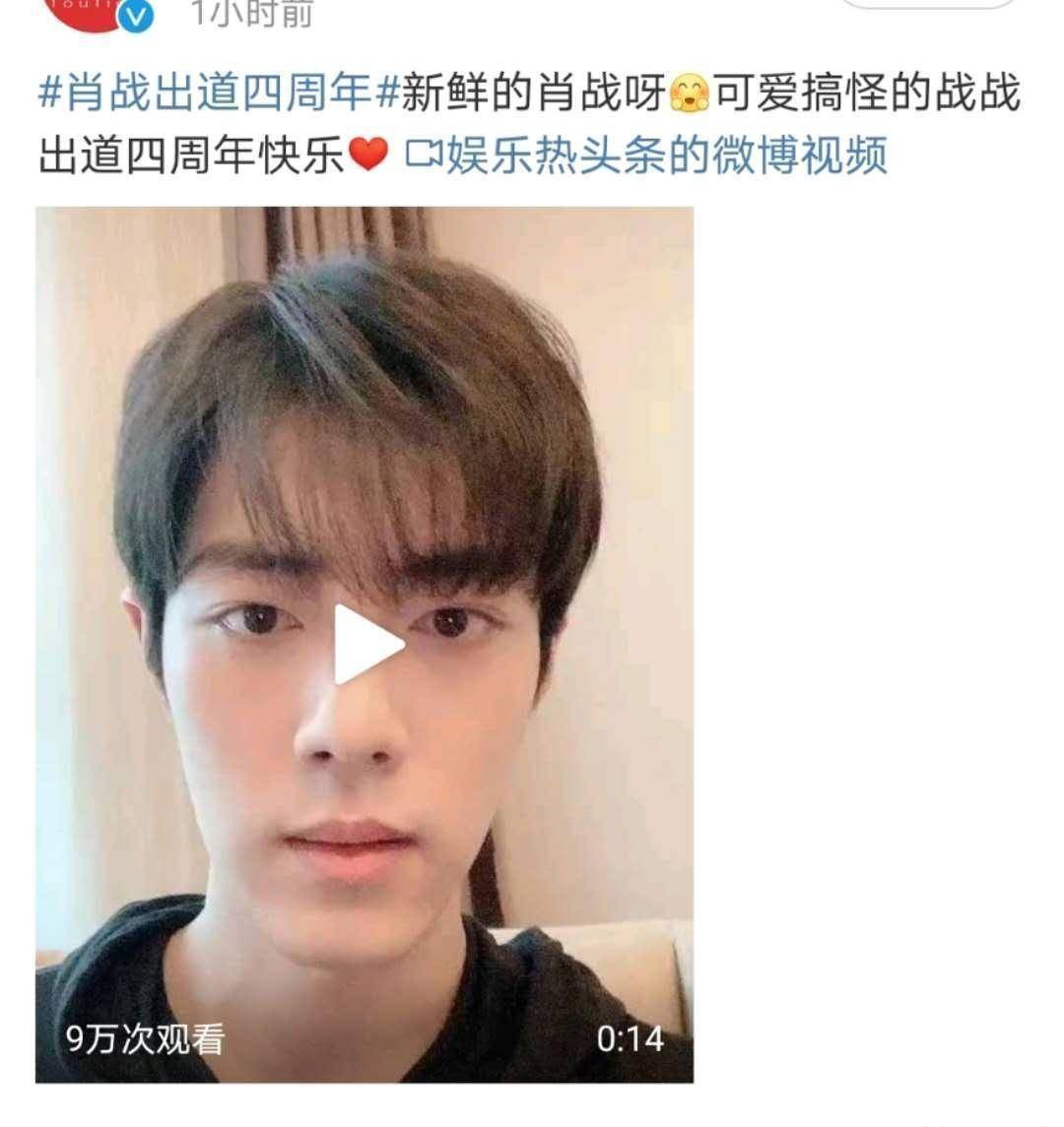 肖战素颜发搞怪视频和粉丝打招呼,发型瞩目_因为_头发_时间