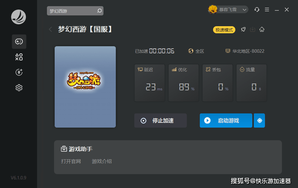 回合制端游《梦幻西游》电脑版新服7月28日_内容_游戏_加速器
