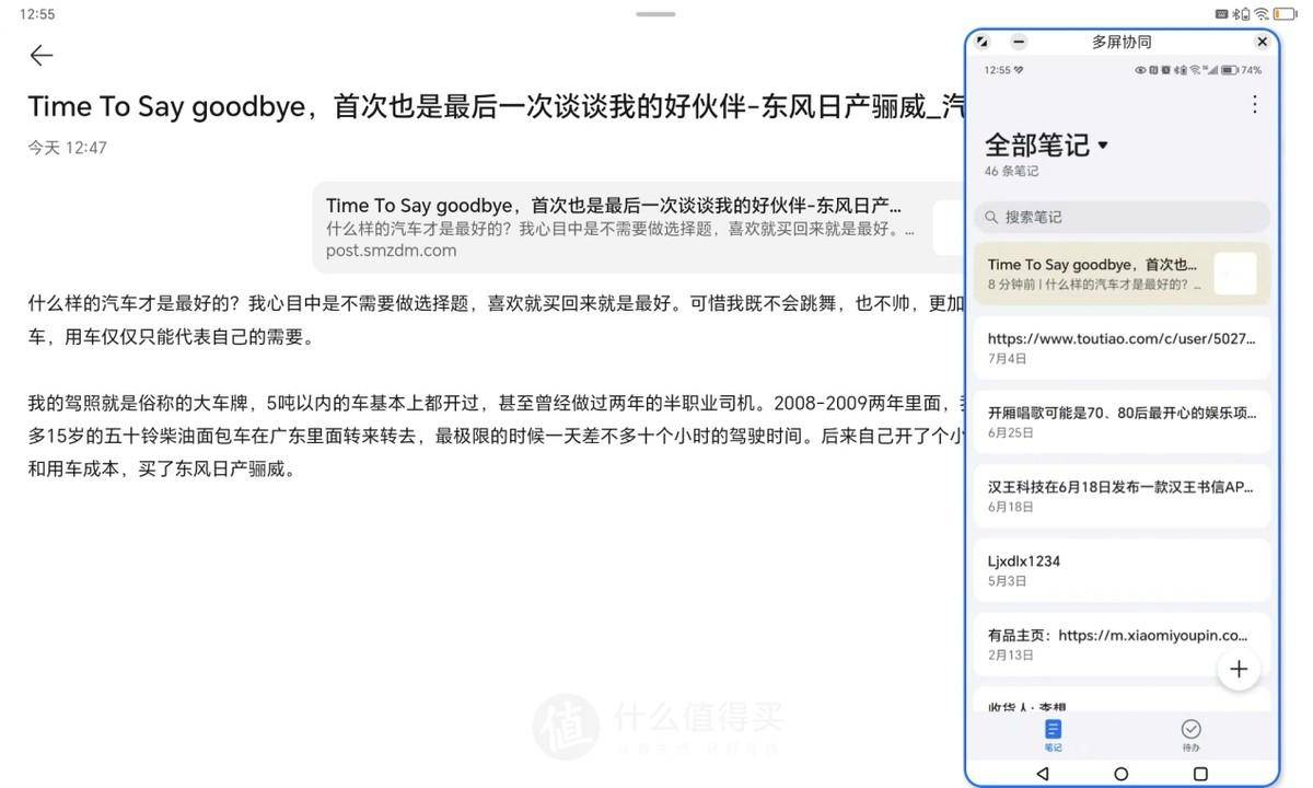 荣耀平板X8 Pro评测:轻薄时尚搭配养眼好屏,影音娱乐学习新体验