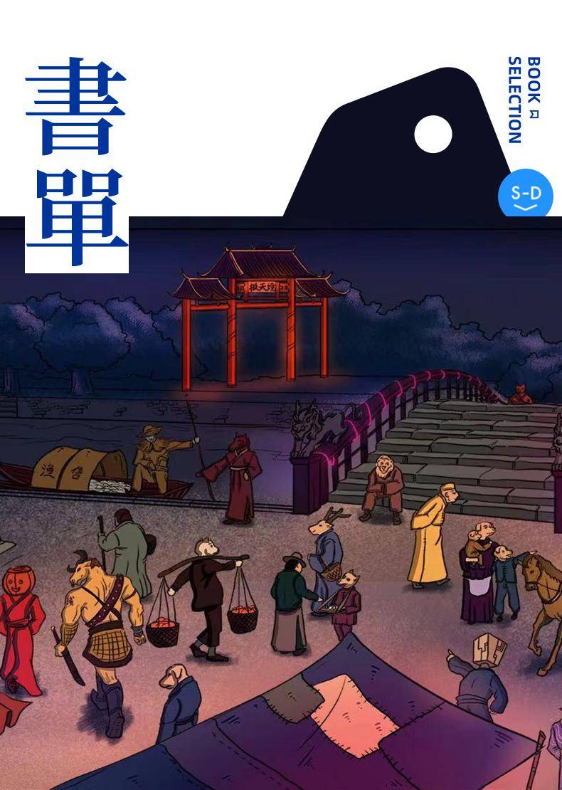 嘲弄附庸风雅,调侃无鸡太监.辛辣,尖锐,还带点小幽默.