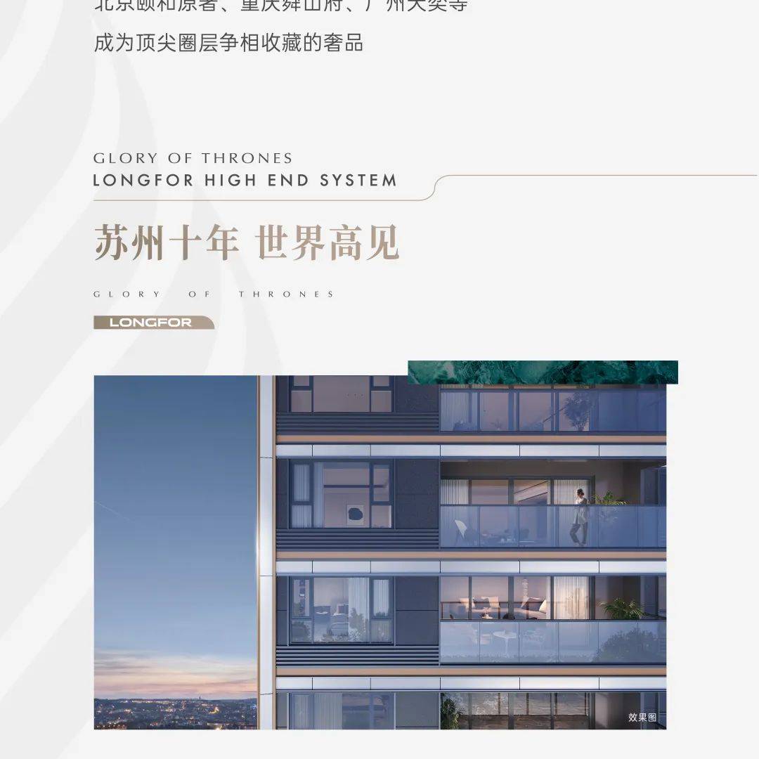 龙湖御湖境（龙湖御湖境)欢迎您丨苏州龙湖御湖境首页网站丨楼盘详情 /户型_销售_园林_美学
