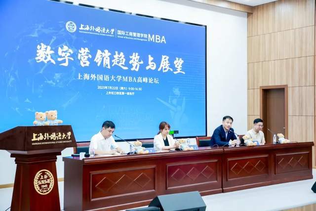 爱点击集团智慧零售事业部副总裁张弦先生围绕"国际品牌如何在全域