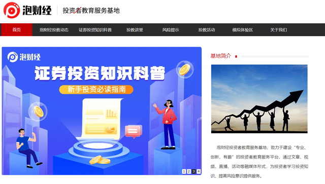 投资者财经日报官网(投资者财经日报官网首页)