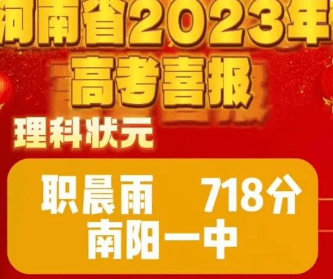 2023高考状元_状元高考培训学校_状元高考笔记