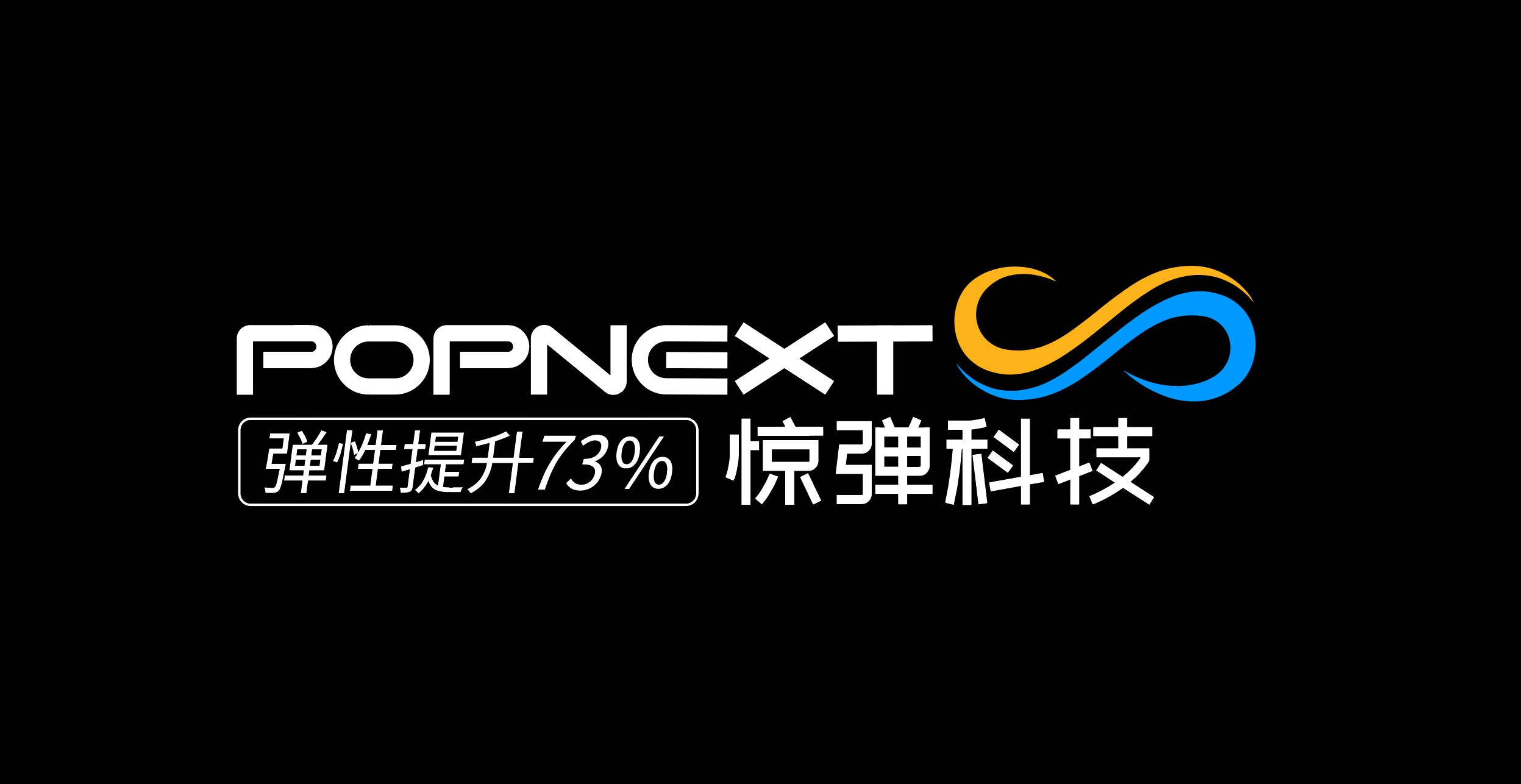 酷拉锐popnext惊弹科技:打造人体的第二足弓_运动鞋_市场_气孔