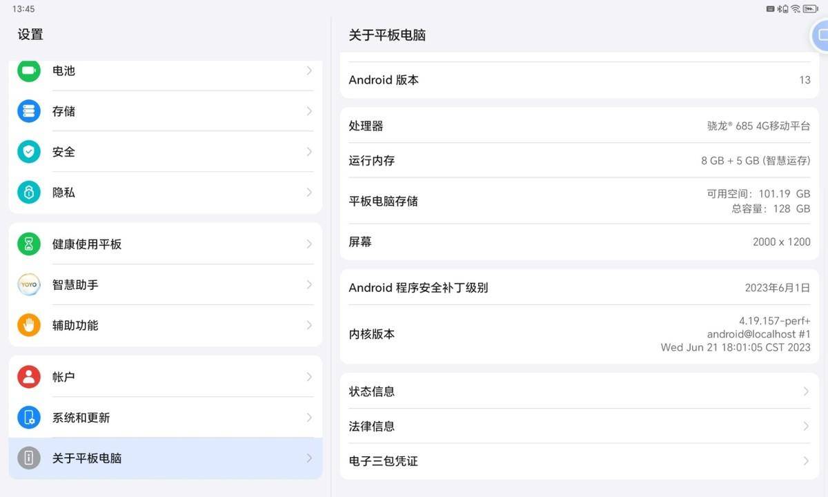 荣耀平板X8 Pro评测:轻薄时尚搭配养眼好屏,影音娱乐学习新体验
