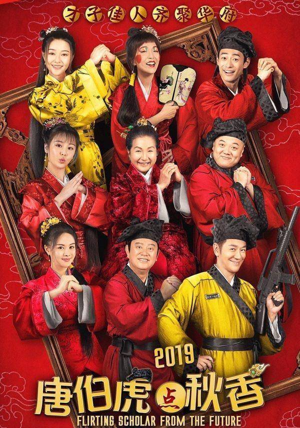 2019贺岁片排行榜_话题_风闻(2)