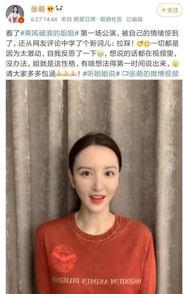 阔太制片人张萌:娱乐圈道歉专业户,观众唯一可惜的是她的脸