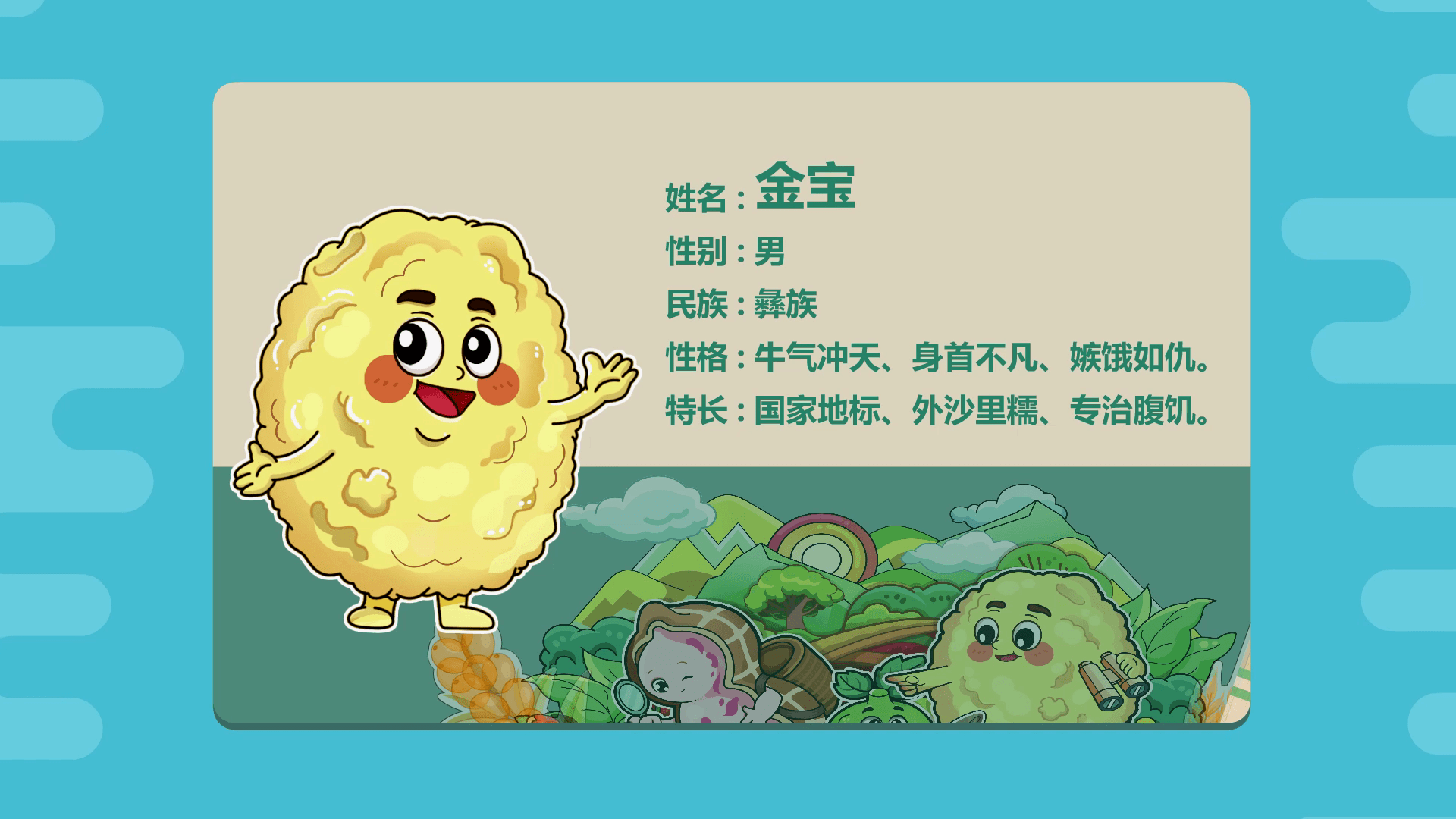 东川三宝ip人物亮相 微电影《三花的故事》首映_花生_四季_花椒