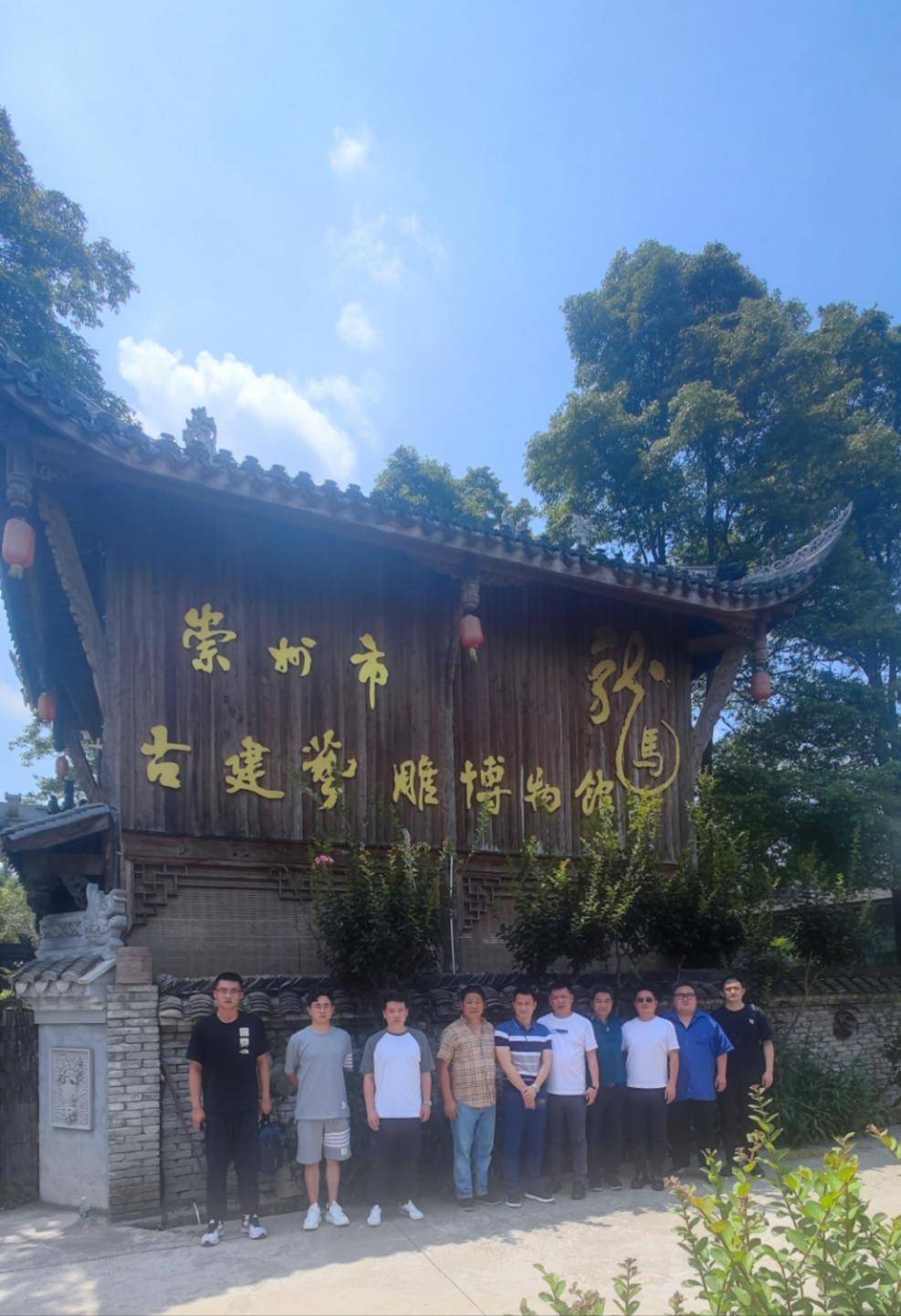 钓鱼台国宾馆团队与崇州市传统工艺促进会就竹编技艺交流学习