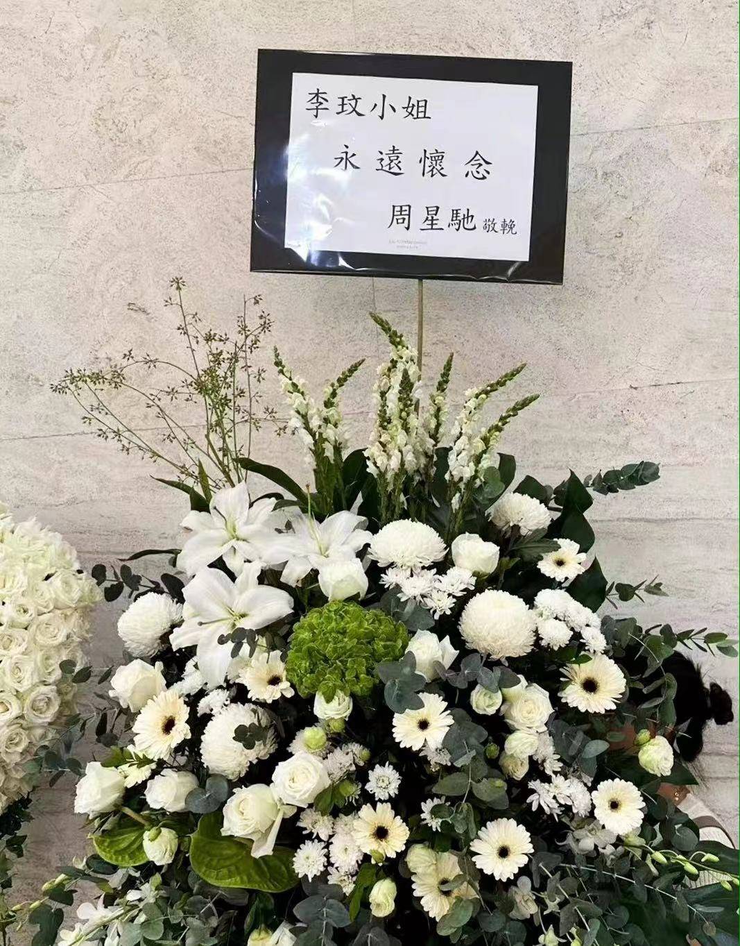 丧事花篮挽联大全图片