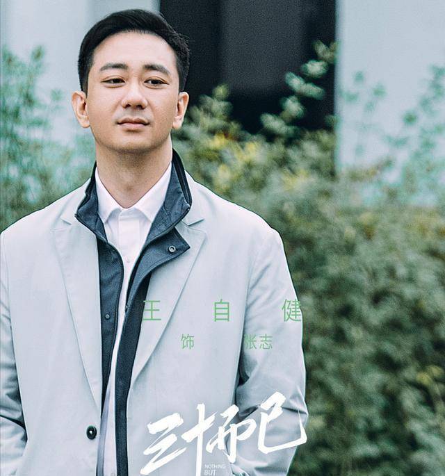 而梁正贤的扮演者马志威,在采访中也透露,这个角色不会改变,他觉得