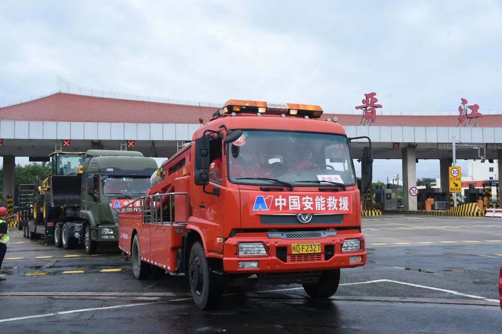 中国安能全力迎战"杜苏芮" 及时解除险情_抢险_救援_作业