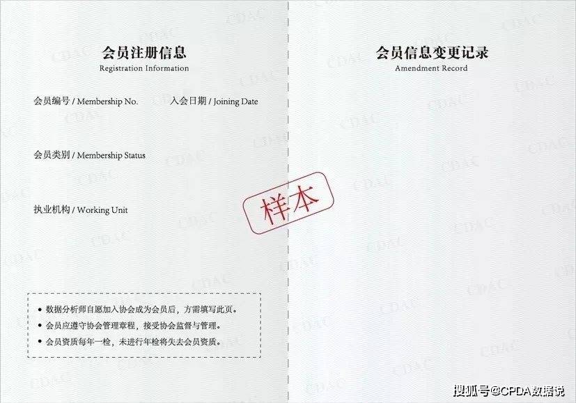 CPDA考试 | 您的CPDA电子证书已生成，可以下载使用了！