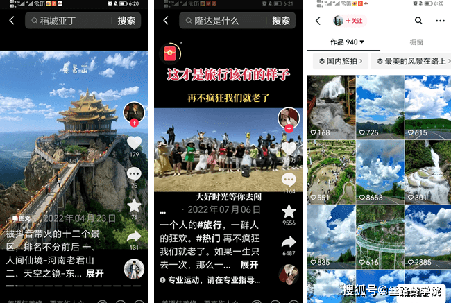 旅游博主抖音简介怎么写_抖音旅游优质博主经验_抖音知名旅游博主排行榜