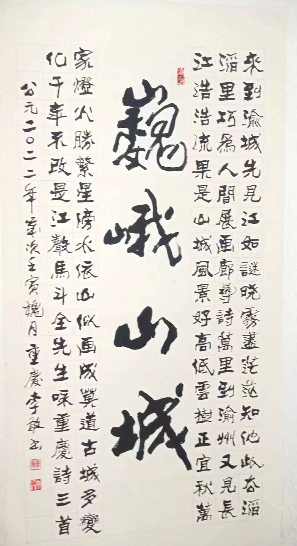 著名书法家李敢先生作品欣赏_重庆市_书法集_艺术