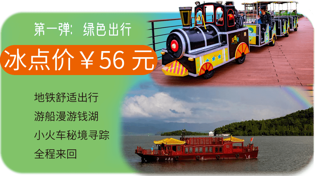 【坐地铁·游钱湖】联名地铁主题纪念票发行!_产品_宁波_火车
