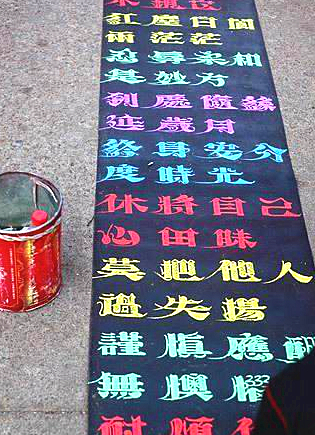 流浪艺人当年创作出"显仁体"被字库收录,是草根书法家第一人_崔显仁