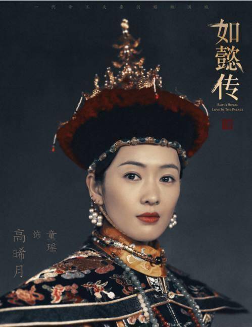 《如懿传》最新海报,女演员衣服都一样,网友:说好的等级森严呢_周迅