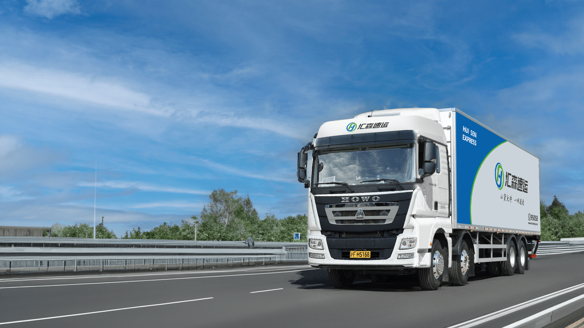 汇森速运这家网点自发为一线操作员工"送清凉"_保障_中心_工作