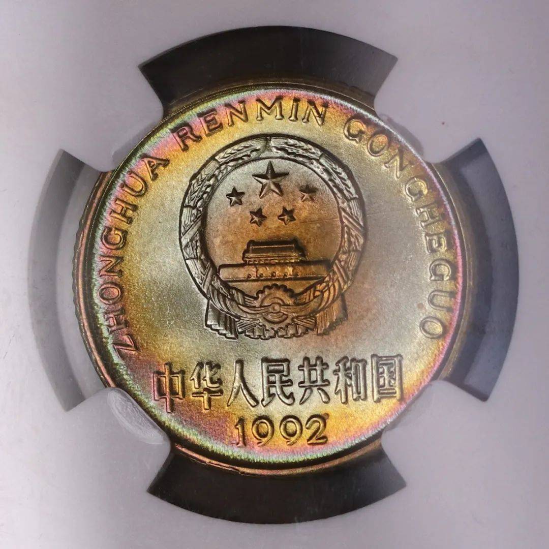 卖了1万多,五彩的梅花5角,谁能找到?_包浆_硬币_因为