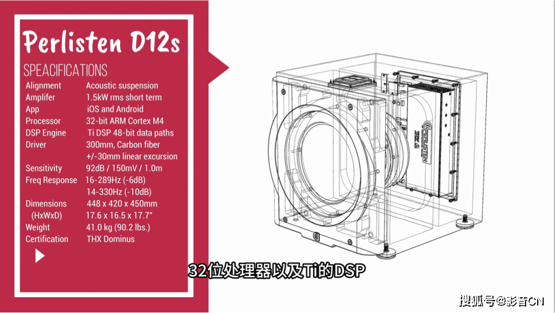 【视频】perlisten(佰俪声) d12s功能强大内置低音管理软件