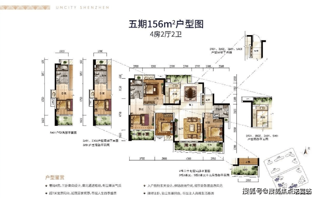 156平米4房2厅2卫项目平面户型图:本次推售的领航城领誉华府即项目五
