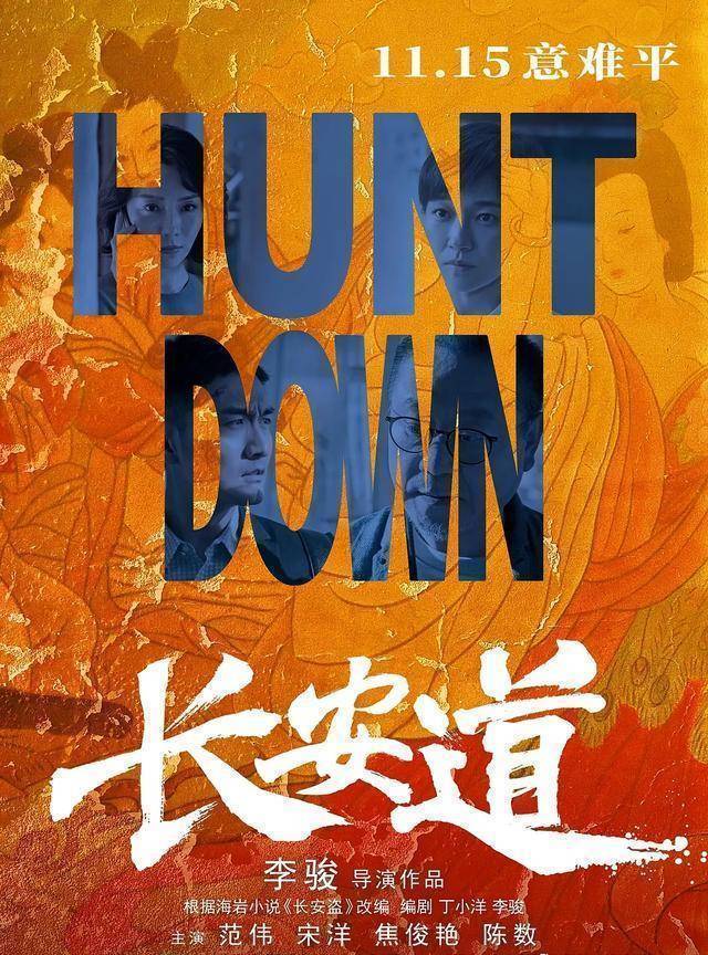 《长安道》:这可能是今年最被低估的国产佳作_电影_范伟_李骏