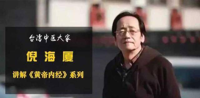 中医奇才倪海厦,精通五术,医名远播海外,却对西医